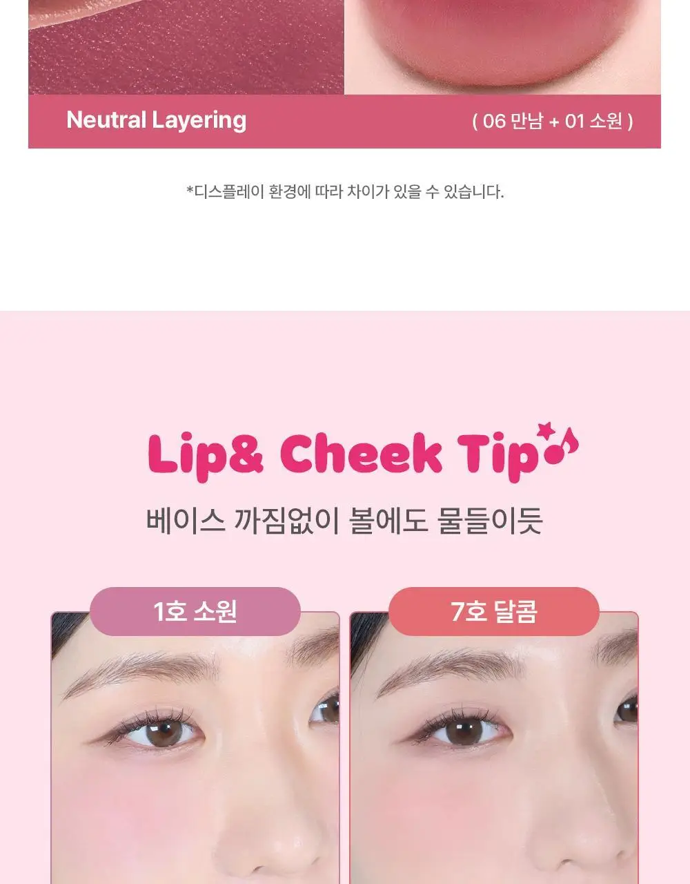 [구름텍스처] 키스미 아이 블러 이펙트 틴트 3.5g 7종 (꼬마마법사 레미 콜라보) 상세페이지 24